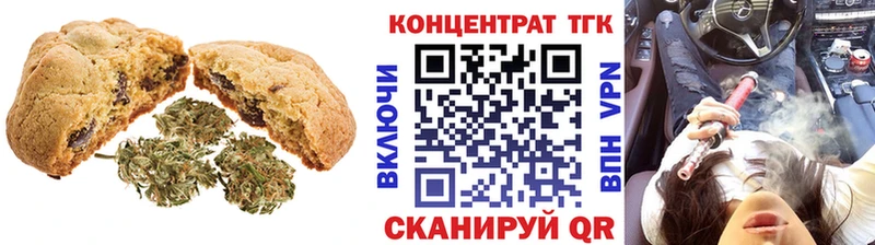 Печенье с ТГК марихуана  Купить  Елизово 