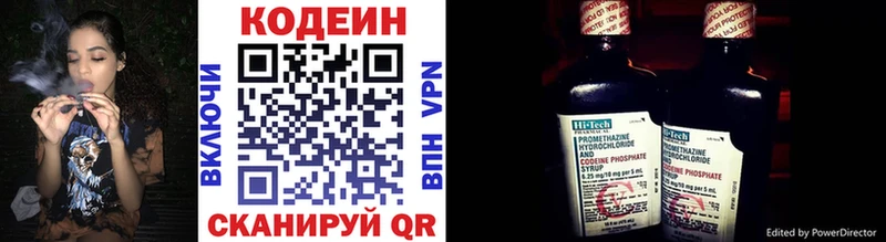 Codein Purple Drank  Купить закладки  Елизово 