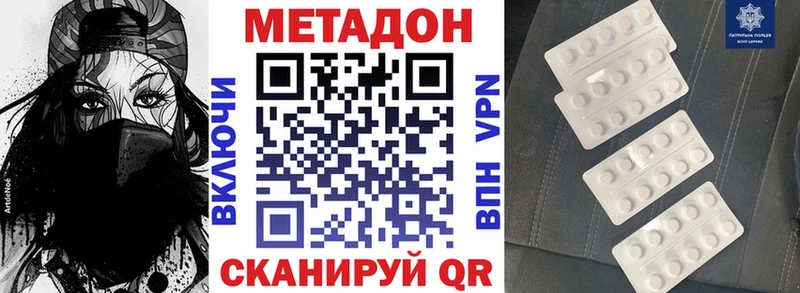 Метадон methadone  Купить закладки  Елизово 
